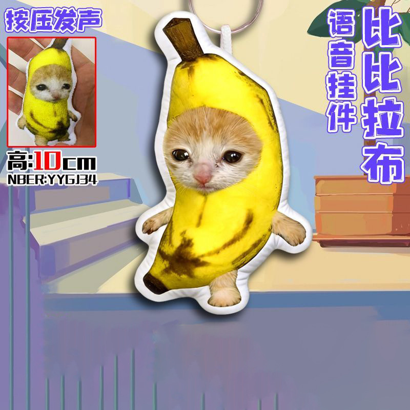 재미있는 비비랩 바나나 고양이 추상 미미 나이프 방패  - Medical Lab Gifts 리뷰 및 가격