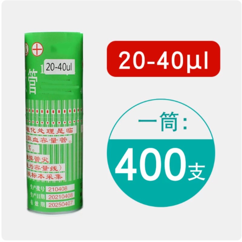 1 box (400 pcs) 40ul 유리 일회용 혈액 - Blood Collection Tube 리뷰 및 가격