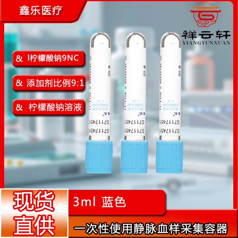 일회용 정맥 혈액 샘플 수집 용기, 블루 3.2%, 구 - Blood Collection Tube 리뷰 및 가격