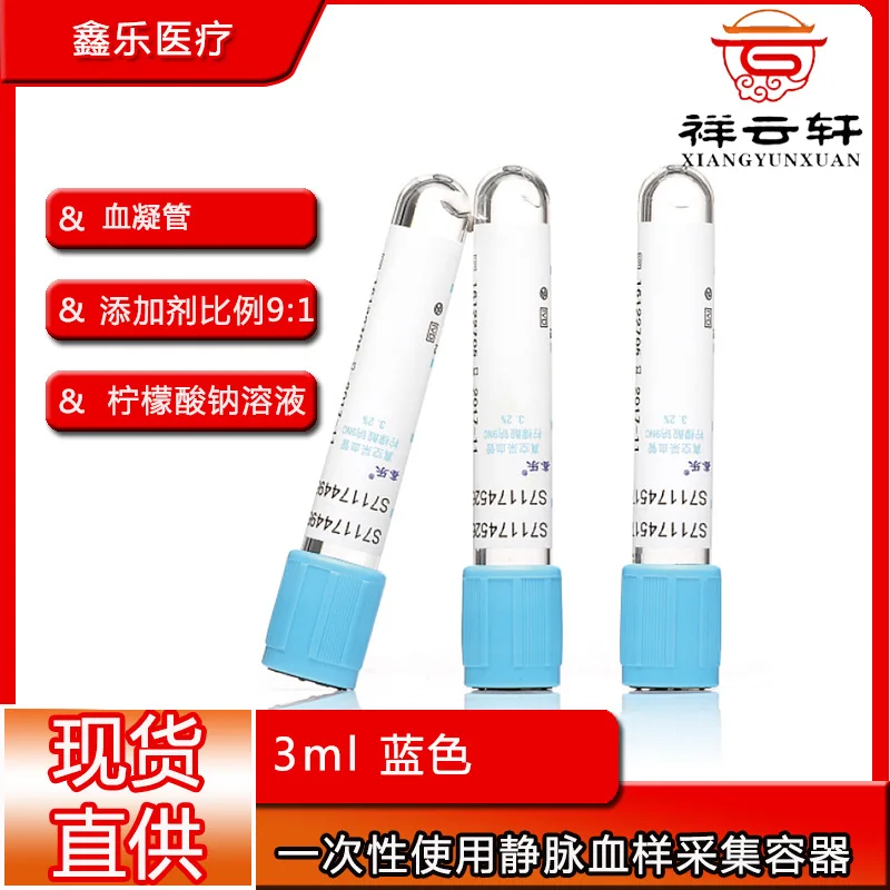 일회용 정맥 혈액 샘플 수집 용기, 블루 3.2%, 구 - Blood Collection Tube 리뷰 및 가격