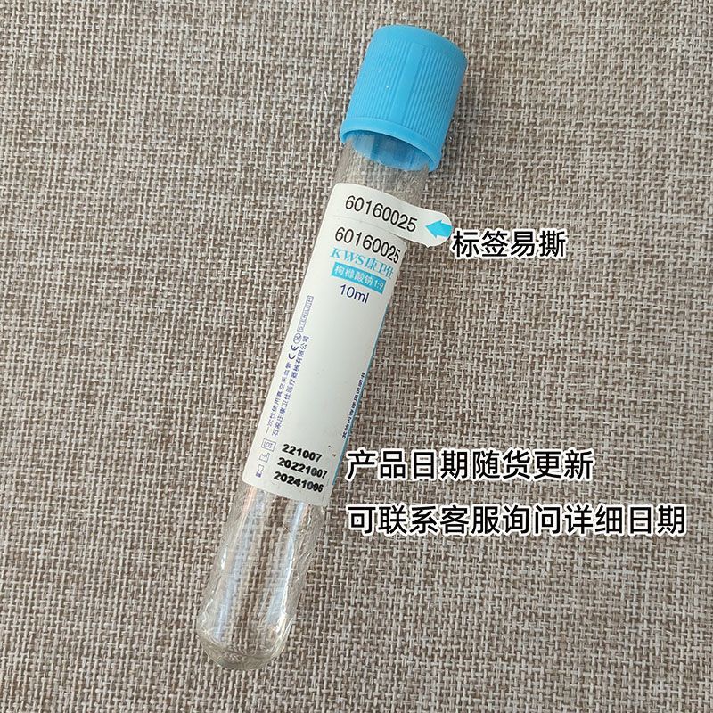 일회용 멸균 혈액 채취 튜브 시트르산나트륨 1:9 실험 - Blood Collection Tube 리뷰 및 가격